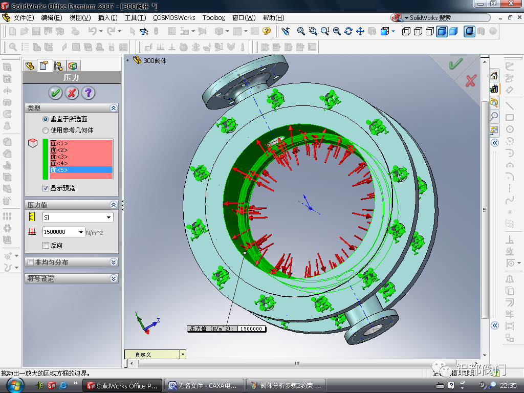 SolidWorks在阀门设计中的应用