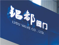进口阀门逐年下降 国产阀门强势崛起