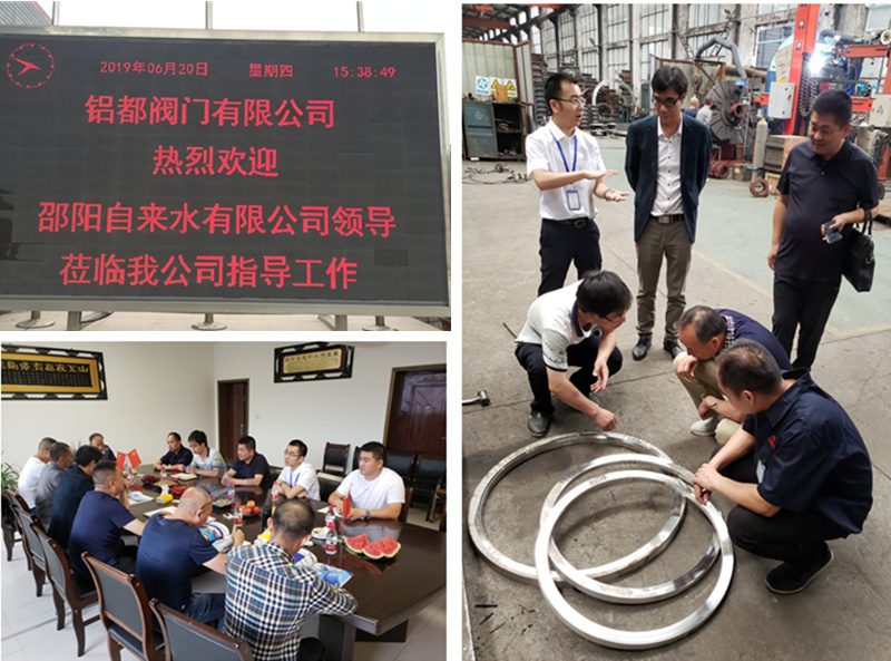 欢迎湖南邵阳自来水公司领导莅临铝都阀门参观考察