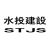 河南水投建设实业